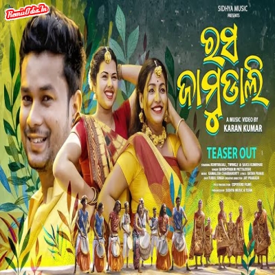 Rasa Jamudali Sambalpuri Dj Remix